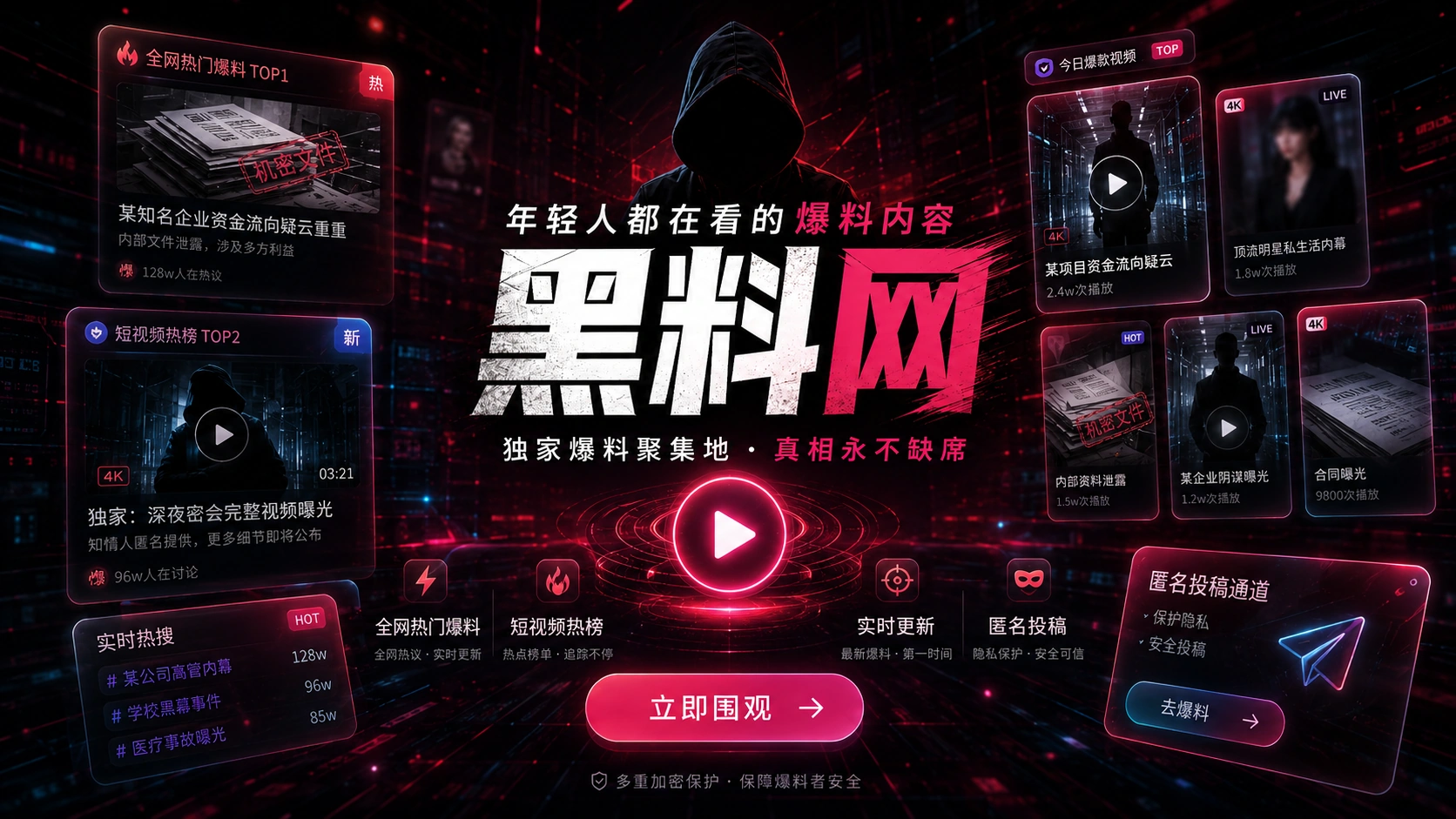 从第一次传闻到公开回应专题封面