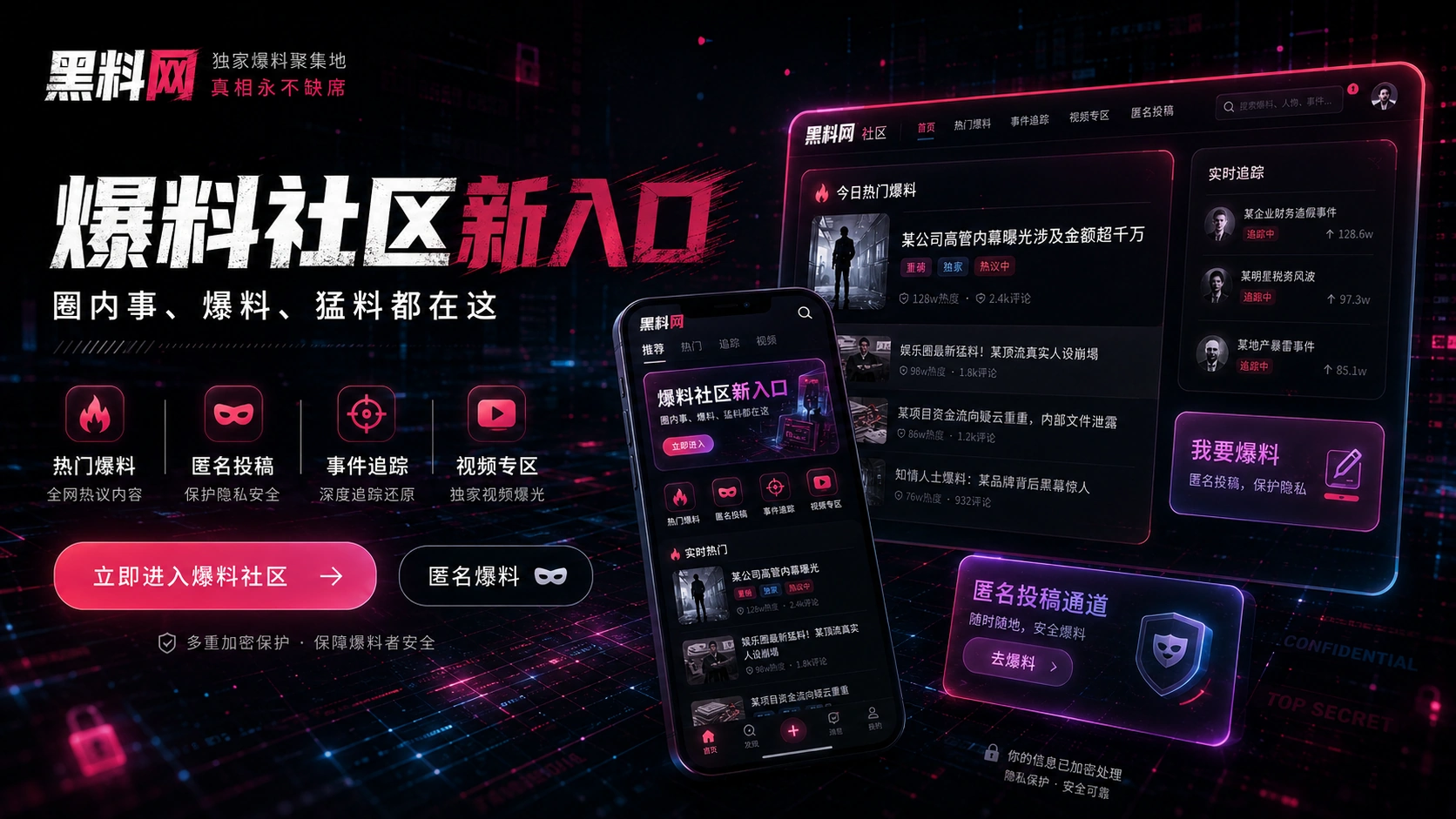 公开声明中的关键信息专题封面
